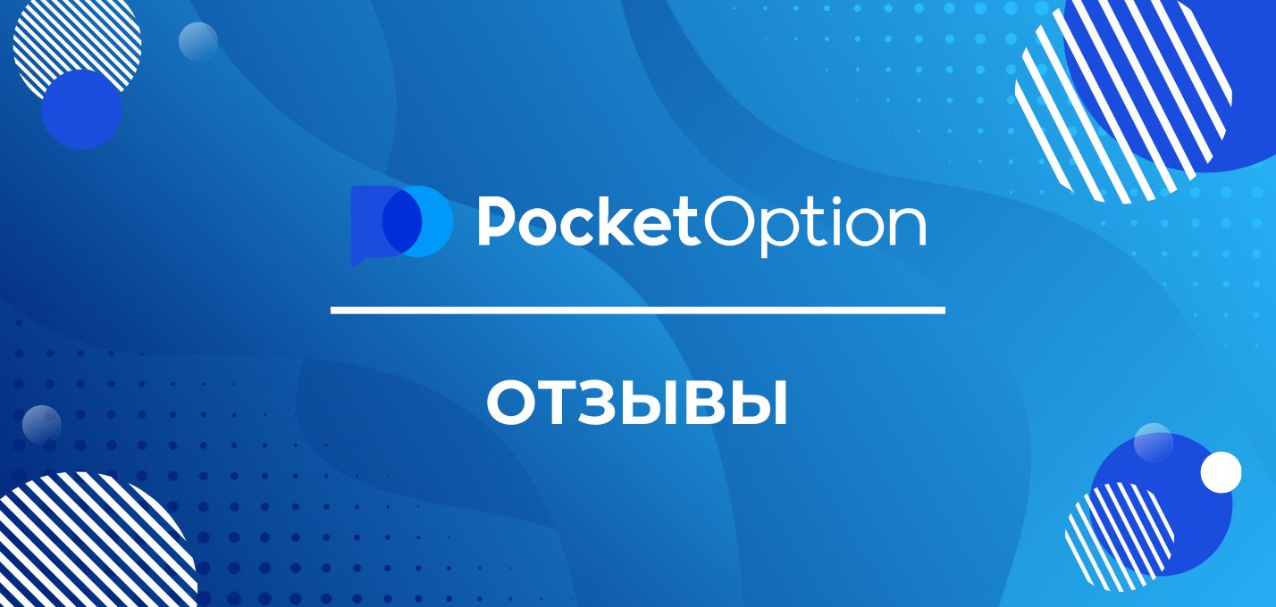 Discovering the Potential of Pocketoption Discovering the Potential of Pocketoption