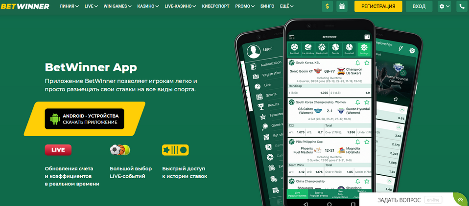 Explore the Exciting World of Betwinner DE