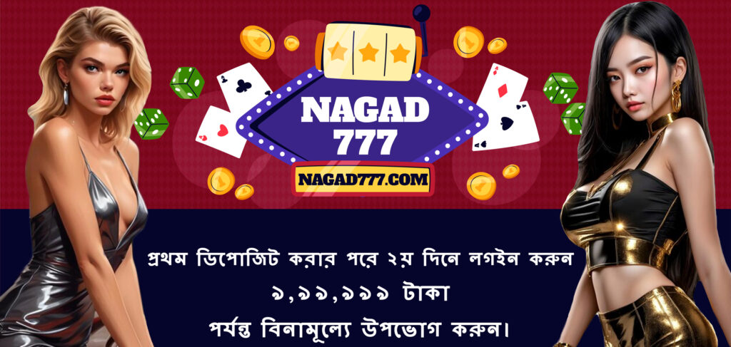 Unlocking the Power of nagad777 The Future of Digital Transactions